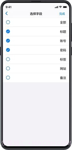 PassStore截图3 PassStore截图3