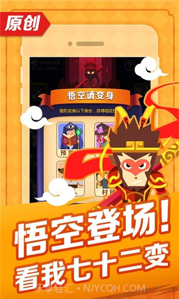 天黑狼人夜截图4