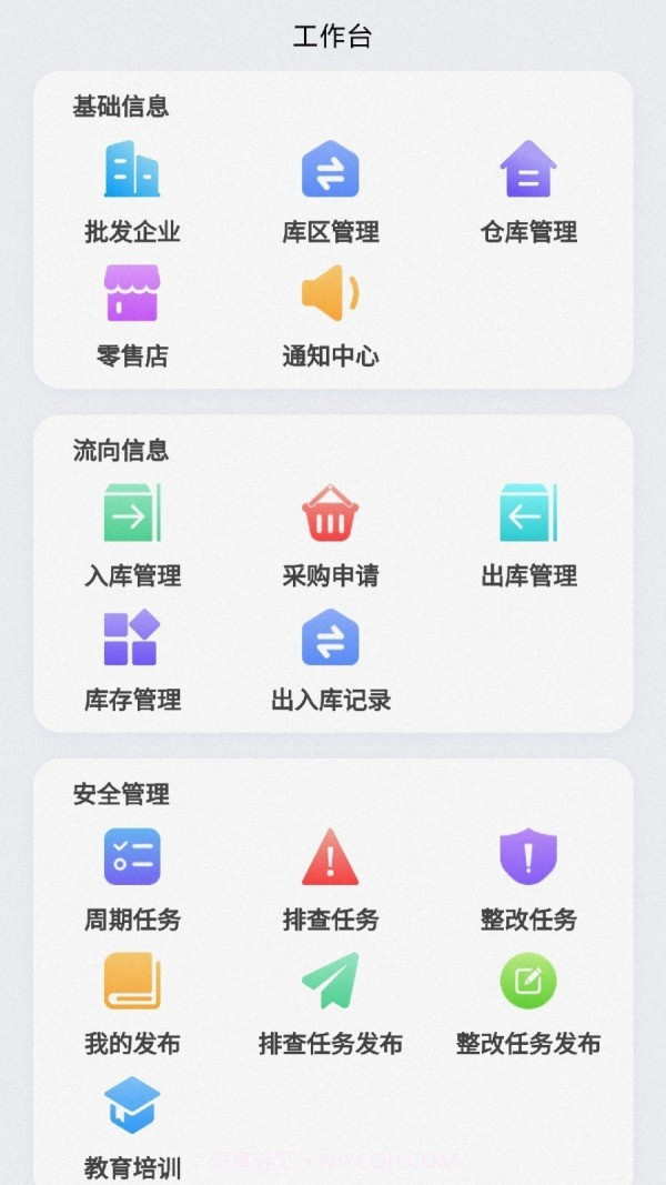 烟花管理系统截图3 烟花管理系统截图3