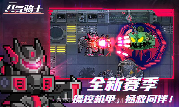 元气的骑士迷迭岛截图3 元气的骑士迷迭岛截图3