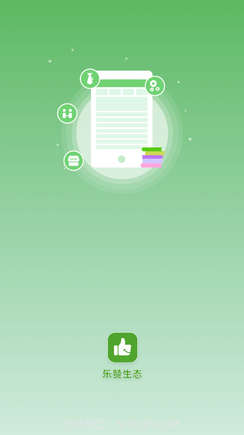 乐赞生态截图1 乐赞生态截图1