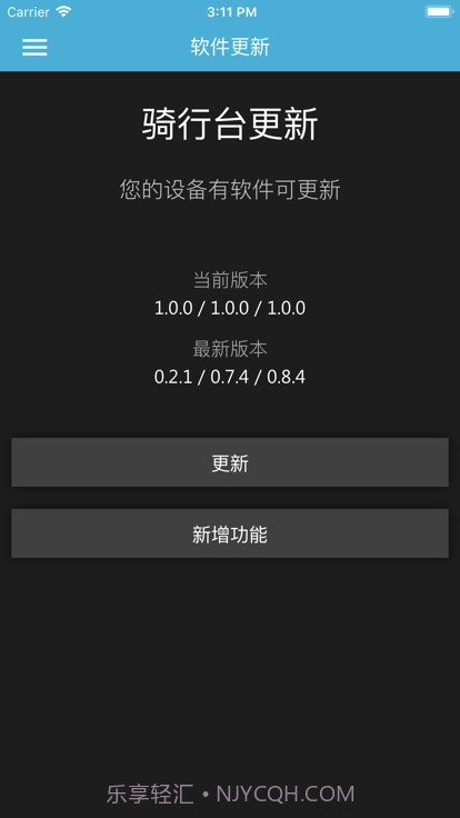 Garmin Utility截图2