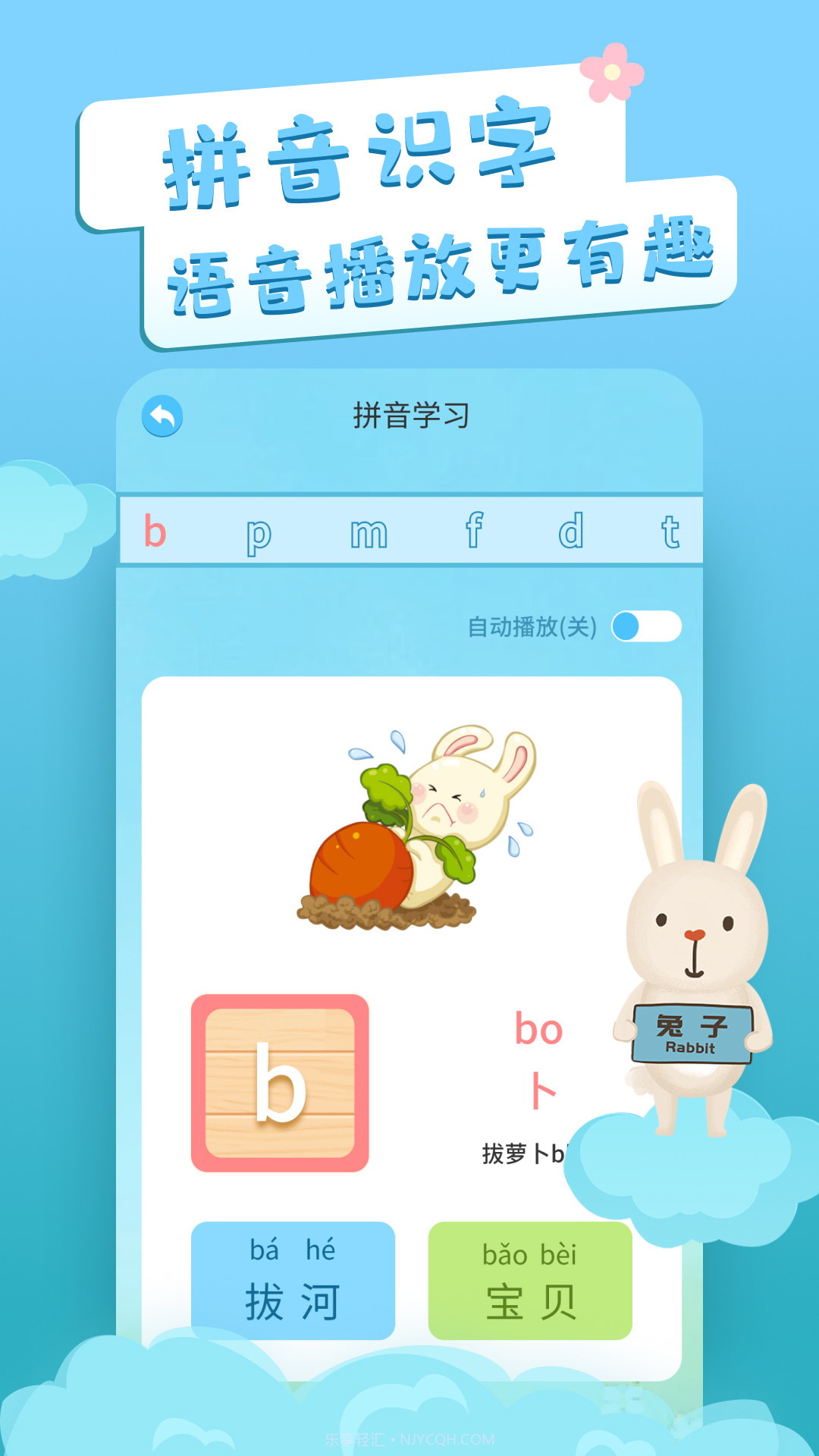 识字卡片截图2 识字卡片截图2