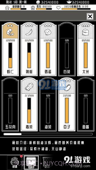 三秋食肆截图5 三秋食肆截图5