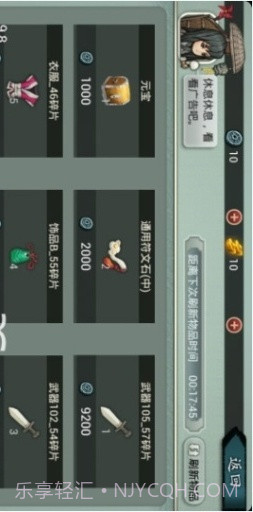 讨妖传截图3 讨妖传截图3