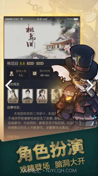 推理大师游戏截图3 推理大师游戏截图3