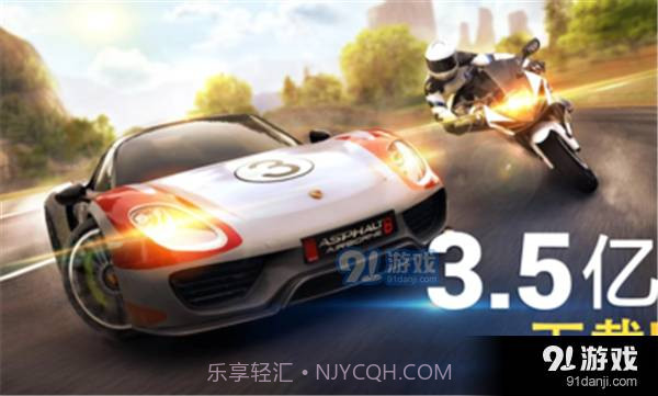 狂野飙车8数据包截图6 狂野飙车8数据包截图6