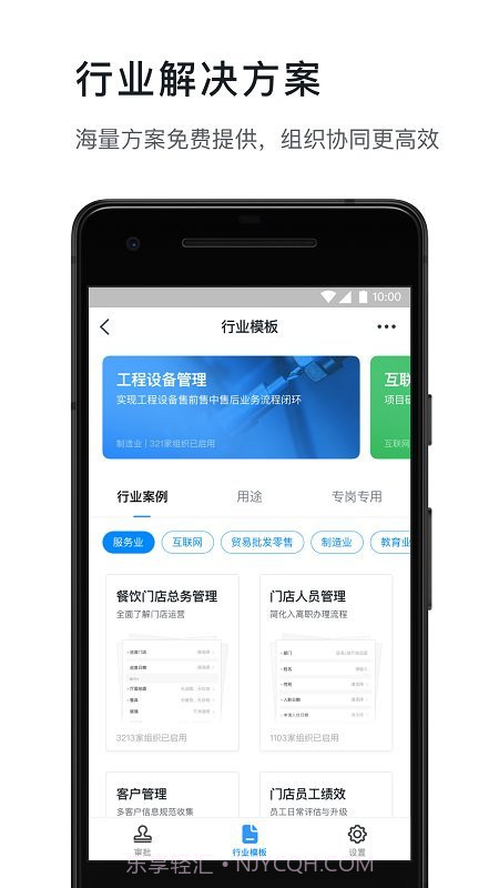 钉客截图3 钉客截图3