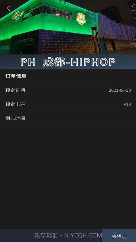 黑兔免费版截图2 黑兔免费版截图2