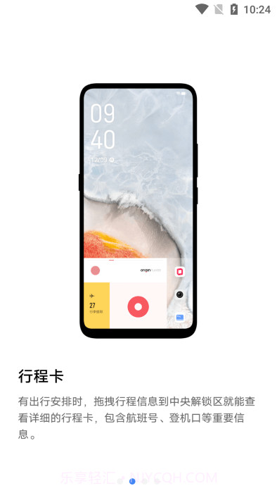 vivo超级卡包截图2