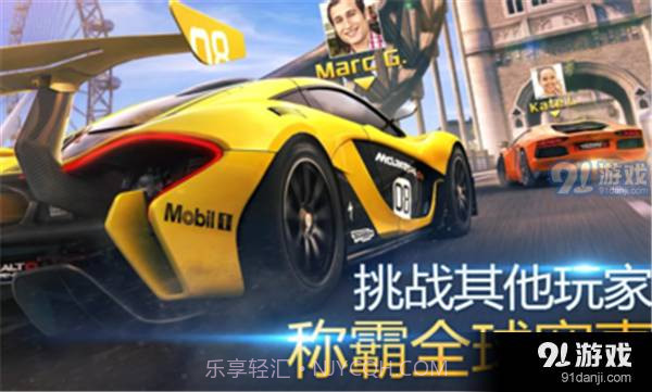 狂野飙车8数据包截图3 狂野飙车8数据包截图3