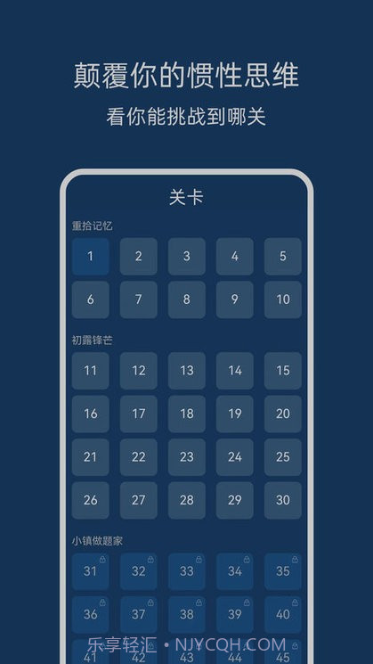 无聊数学趣味答题截图2