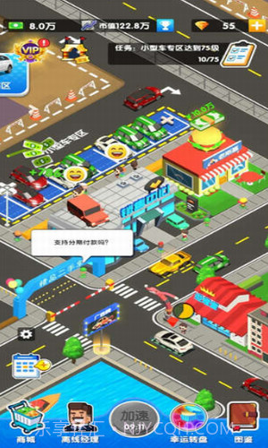 二手车大亨截图1 二手车大亨截图1