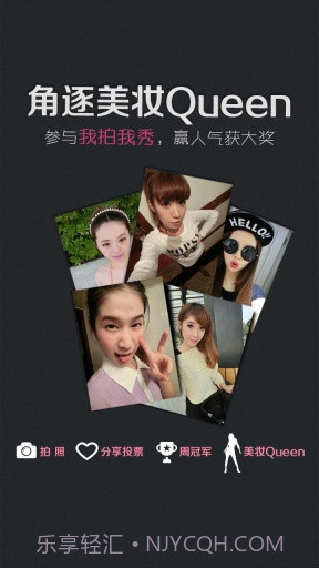 美妆秀截图3 美妆秀截图3