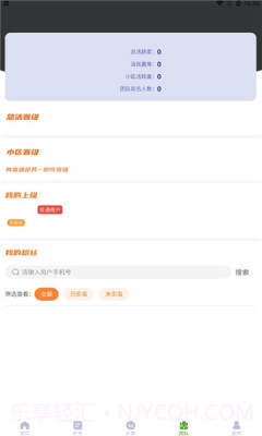 乐赞生态截图2 乐赞生态截图2