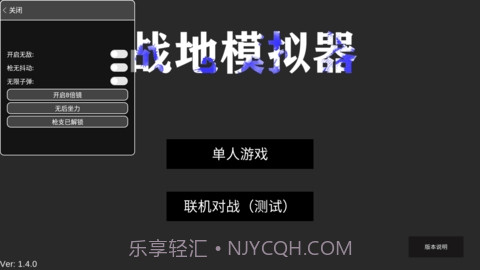 战地模拟器武器全解锁版截图2