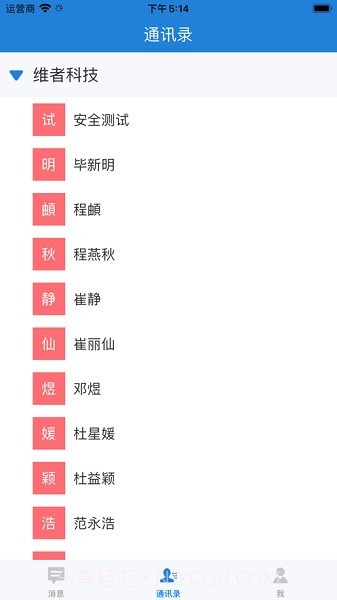 教育信息交换截图2 教育信息交换截图2