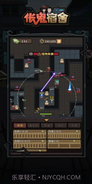 伥鬼宿舍免广告截图2