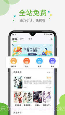 奇点小说免费版截图2 奇点小说免费版截图2