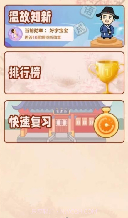 多多大神游戏截图4