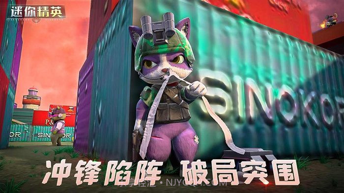 迷你精英截图1 迷你精英截图1