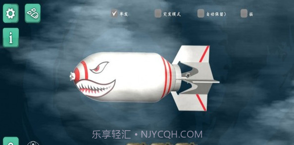 舞动电音射击截图2