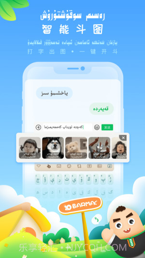 BARMAK截图3 BARMAK截图3