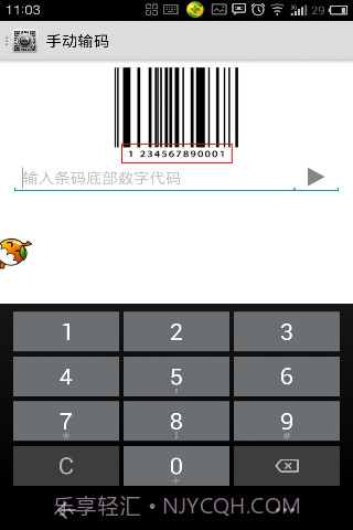 瞬间二维码截图2 瞬间二维码截图2