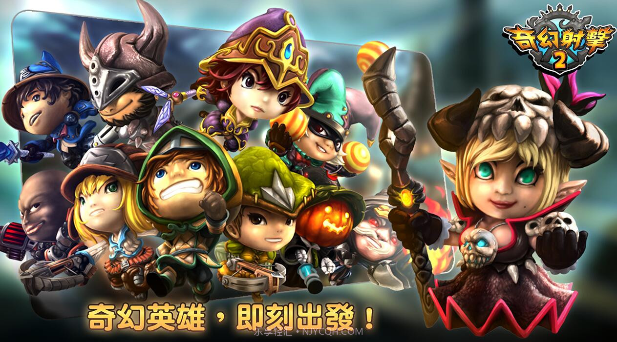 奇幻射击2游戏截图4