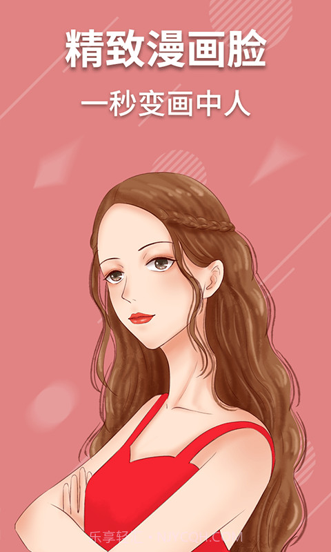 AI魔趣相机截图3