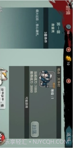 讨妖传截图4 讨妖传截图4