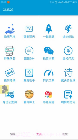 一只奇鸽软件截图3 一只奇鸽软件截图3