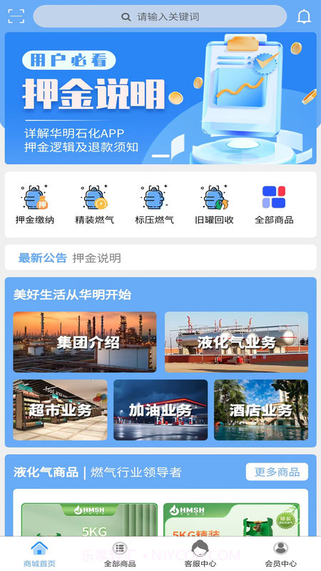 华明石化截图2