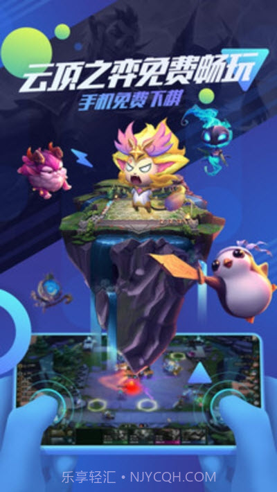 追玩云游戏截图2 追玩云游戏截图2