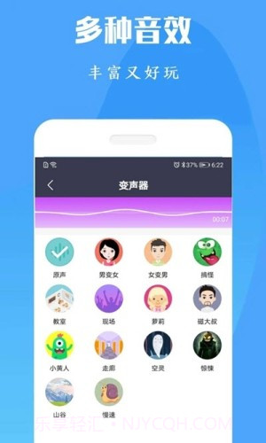 陶陶变声器截图2 陶陶变声器截图2