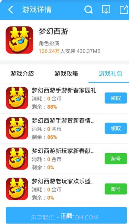 小皮手游宝截图1 小皮手游宝截图1