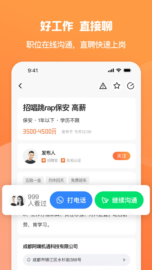 面咖截图3 面咖截图3