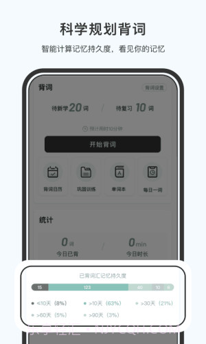 小吉背单词官方正版截图4