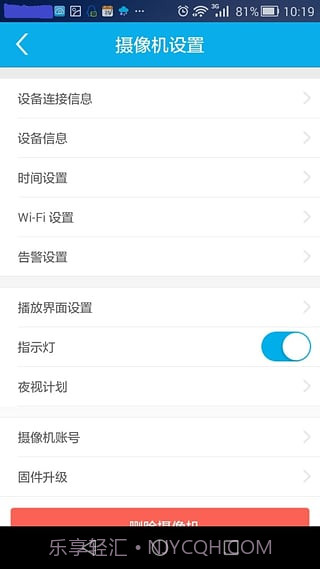 foscam摄像头截图3 foscam摄像头截图3