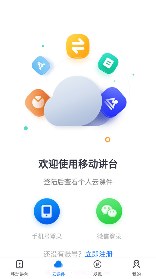 厦华白板截图3 厦华白板截图3