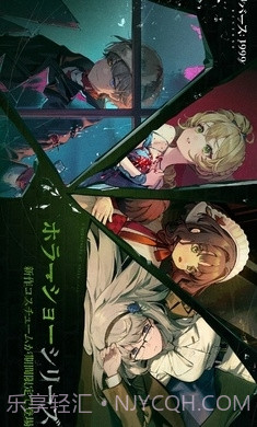 重返未来:1999日服截图4 重返未来:1999日服截图4