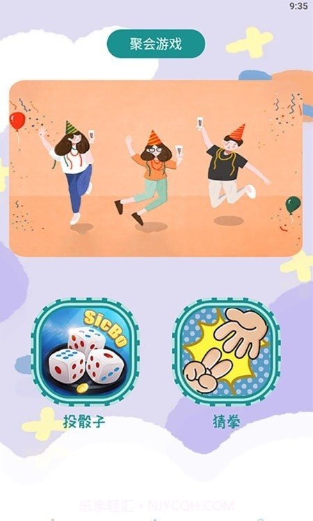 手机骰子模拟器截图2 手机骰子模拟器截图2