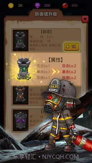 守住这座城截图3 守住这座城截图3