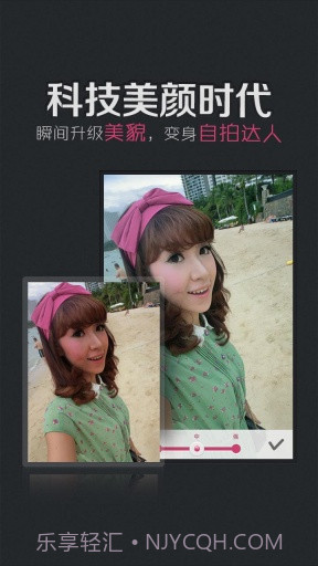 美妆秀截图1 美妆秀截图1