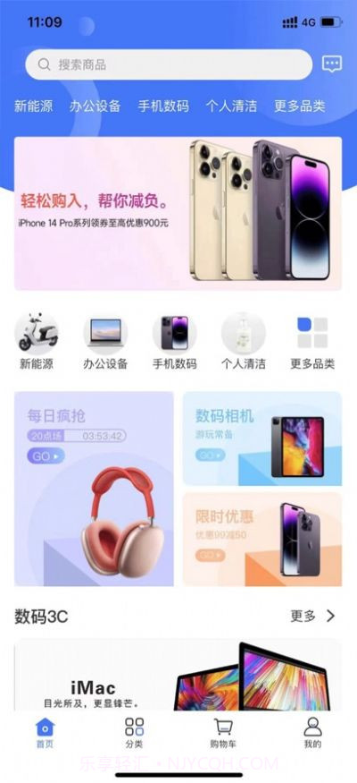 鑫用购截图3 鑫用购截图3