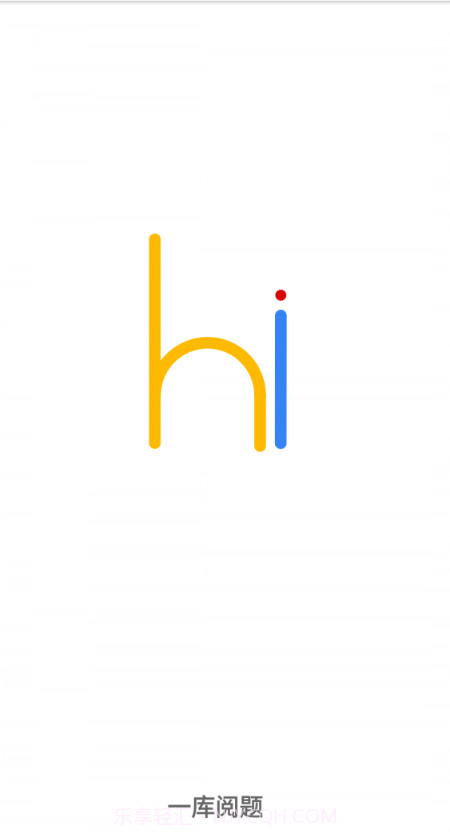 一库阅题截图1 一库阅题截图1