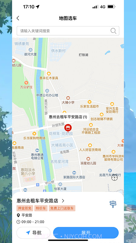 GO去租车截图5 GO去租车截图5