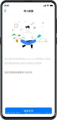 PassStore截图4 PassStore截图4
