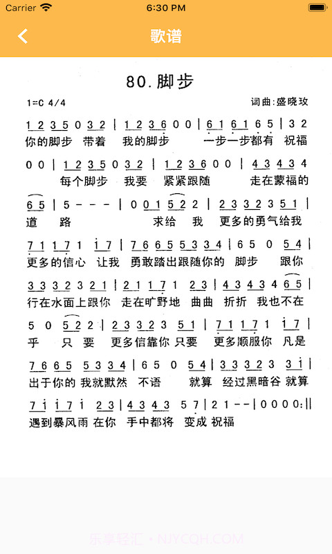 赞美诗集截图4 赞美诗集截图4