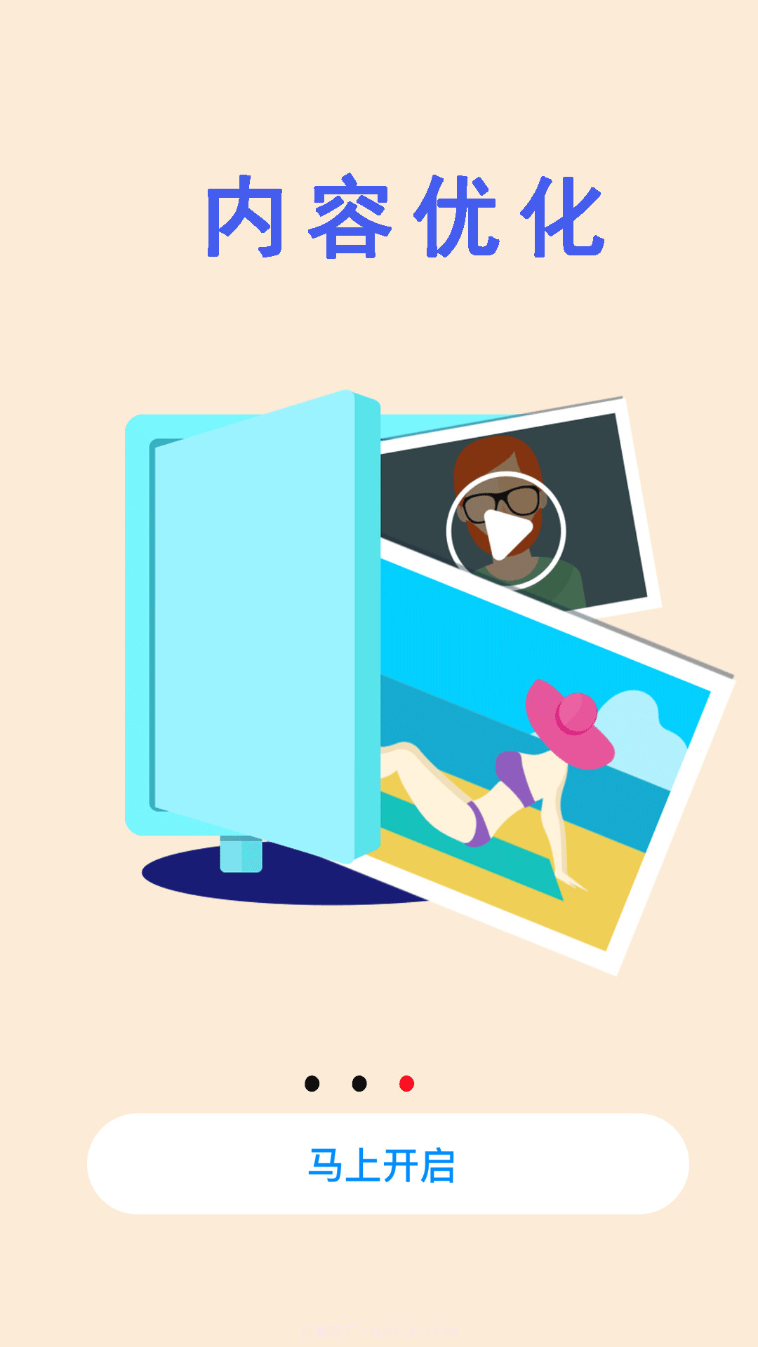 空间清理加速小贴士截图1 空间清理加速小贴士截图1